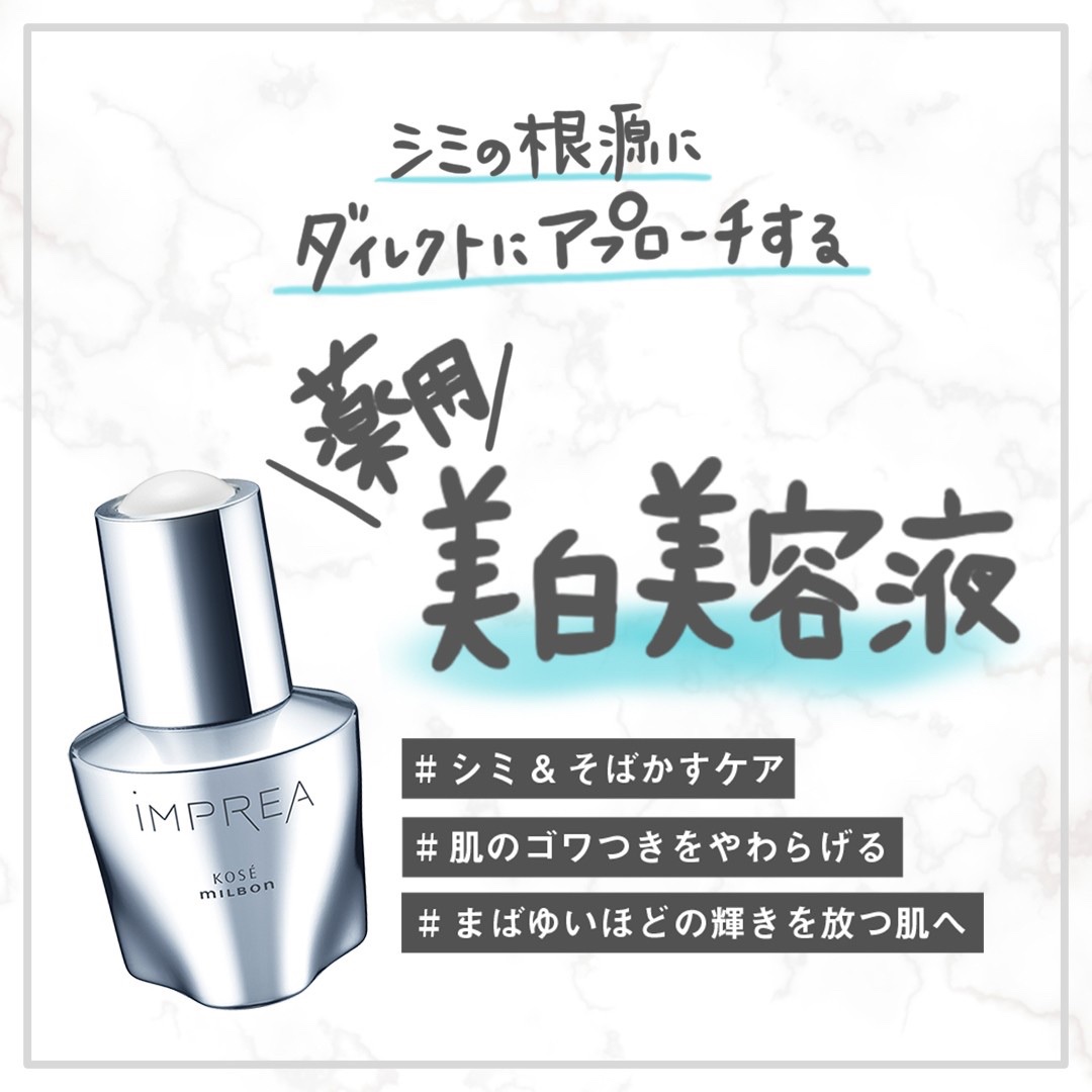 インプレア ホワイトニングレーザーショット50ml - 化粧下地